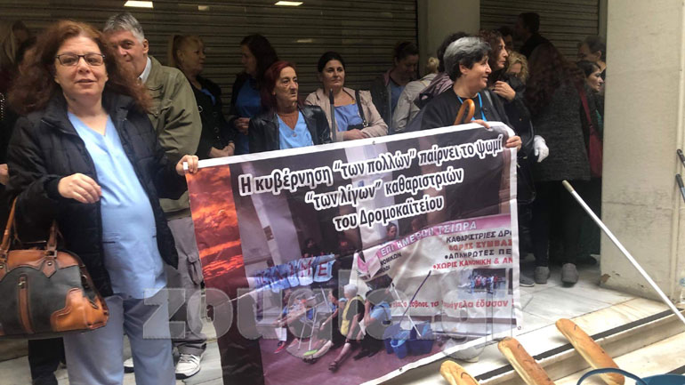 Παράσταση διαμαρτυρίας από καθαρίστριες του Δρομοκαΐτειου στο Υπ. Υγείας