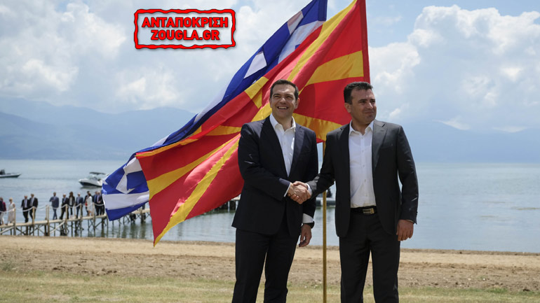 Στη Συμφωνία των Πρεσπών περιλαμβάνεται η αναγνώριση της μακεδονικής γλώσσας στα Σκόπια!