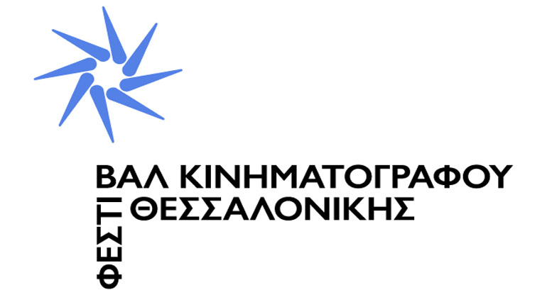 #EUandME: Η Ευρωπαϊκή Επιτροπή στο Φεστιβάλ Κινηματογράφου Θεσσαλονίκης