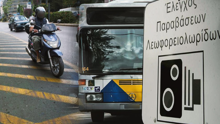 ΟΑΣΑ: Τέλος στη διέλευση των λεωφορειολωρίδων