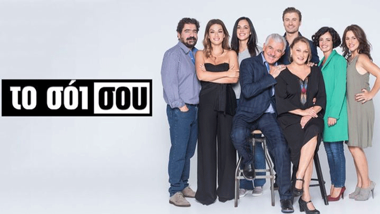 Επιστρέφει το «Σόι σου» στον Alpha;