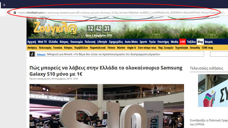 Προσοχή: Επιτήδειοι μιμούνται τη Ζούγκλα εξαπατώντας το αναγνωστικό κοινό