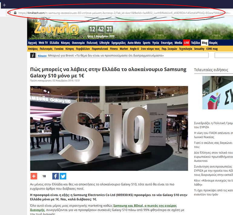 Προσοχή στο url, δηλαδή στην ηλεκτρονική διεύθυνση της ιστοσελίδας