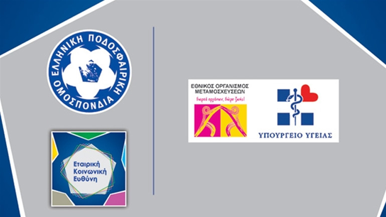 Το γυναικείο ποδόσφαιρο δίνει ζωή!