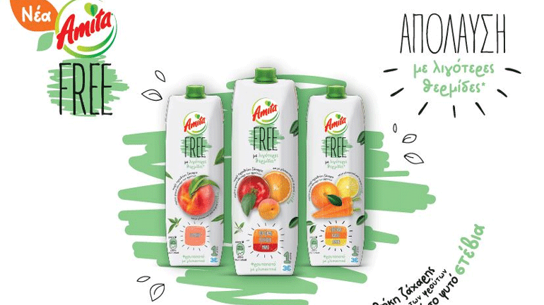 AmitaFree: Η νέα απολαυστική σειρά χυμών με λιγότερες θερμίδες και χωρίς προσθήκη ζάχαρης