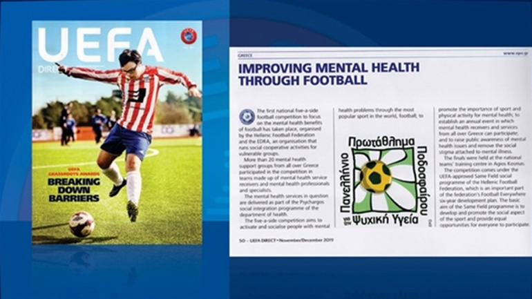 Η πρωτοβουλία της ΕΠΟ στο UEFA Direct