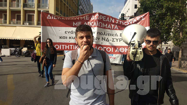 Φοιτητική πορεία στο κέντρο της Αθήνας