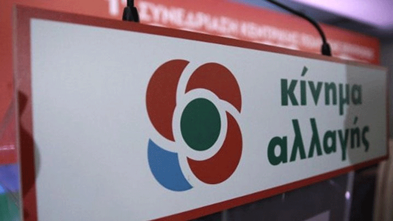 ΚΙΝΑΛ: Ο κ. Τσίπρας επιχειρεί νέο αντιπερισπασμό με την επιστολή του για την αναθεώρηση του άρθρου 86