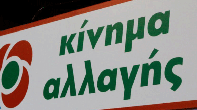 ΚΙΝΑΛ: Το φορολογικό νομοσχέδιο δεν παρέχει ουσιαστικά κίνητρα για επενδύσεις και θέσεις εργασίας