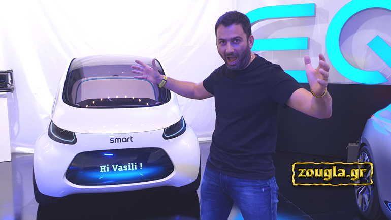 Το Smart Vision EQ δεν έχει… τιμόνι – Πού θα το δείτε στην Ελλάδα Το Smart Vision EQ δεν έχει… τιμόνι – Πού θα το δείτε στην Ελλάδα