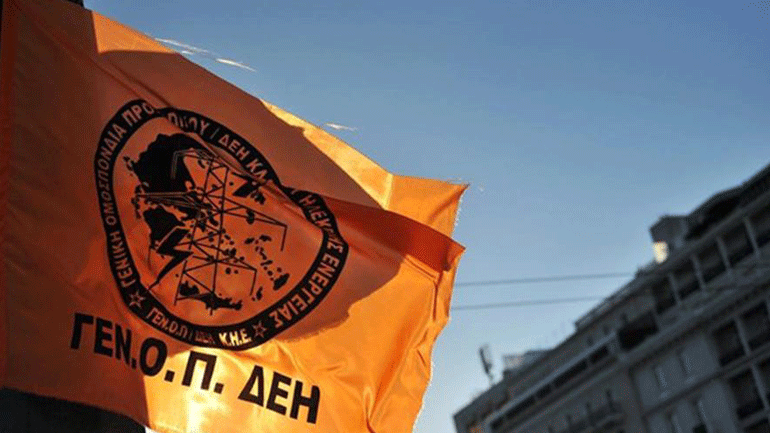 Σε 48ωρες επαναλαμβανόμενες απεργίες προσανατολίζεται η ΓΕΝΟΠ για το νομοσχέδιο για τη ΔΕΗ