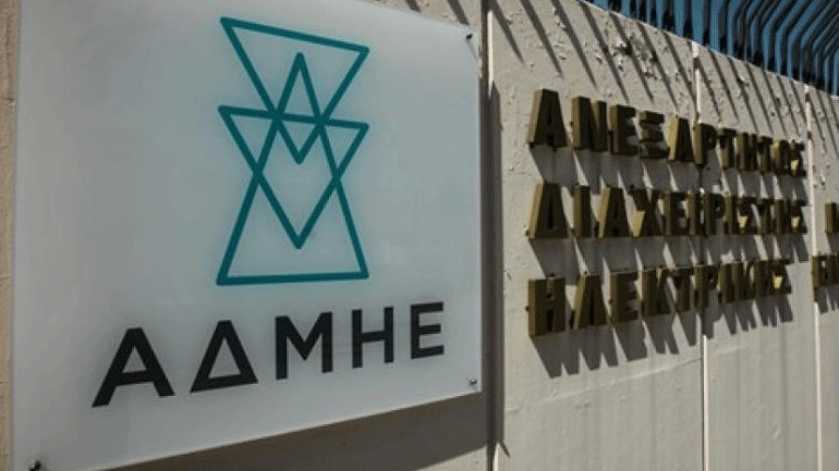 Στην αποθήκευση ενέργειας και στις τηλεπικοινωνίες θα δραστηριοποιηθεί ο ΑΔΜΗΕ