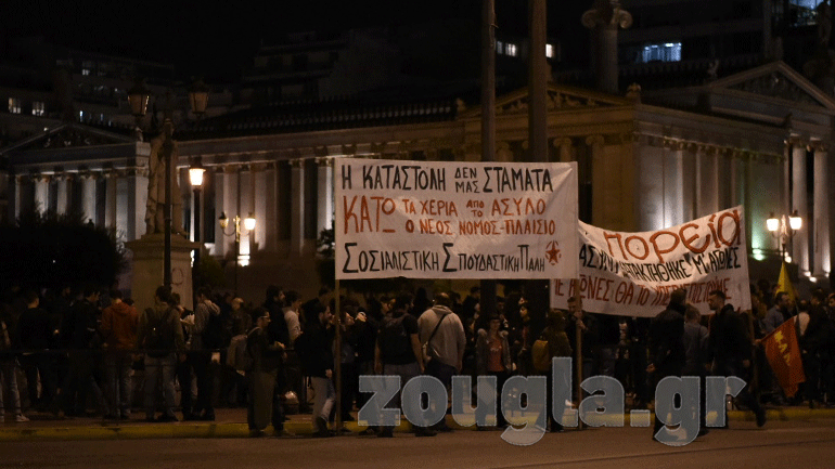 Ολοκληρώθηκε η συγκέντρωση και η πορεία στο κέντρο της Αθήνας για το Άσυλο