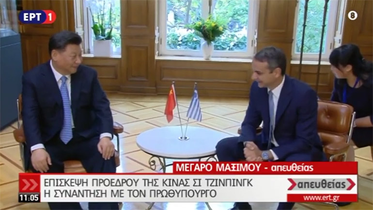 Μετάδοση… για κλάματα από την ΕΡΤ της συνάντησης Μητσοτάκη-Σι Τζινπίνγκ