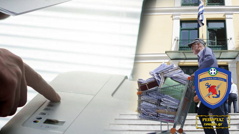 Οι “τζαμπατζήδες” της Ευελπίδων