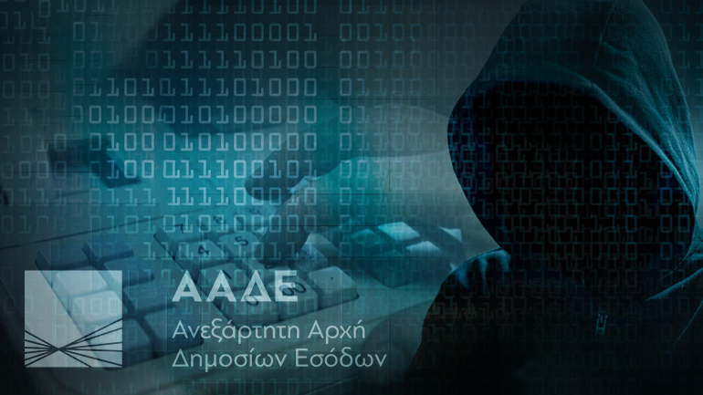 Λογισμικό «αράχνη» διέγραφε αποδείξεις