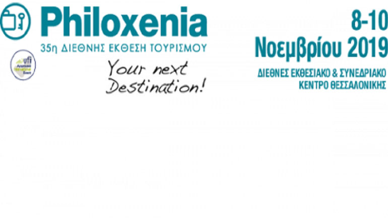 Περισσότεροι από 20.143 επισκέπτες στις εκθέσεις Philoxenia-Hotelia