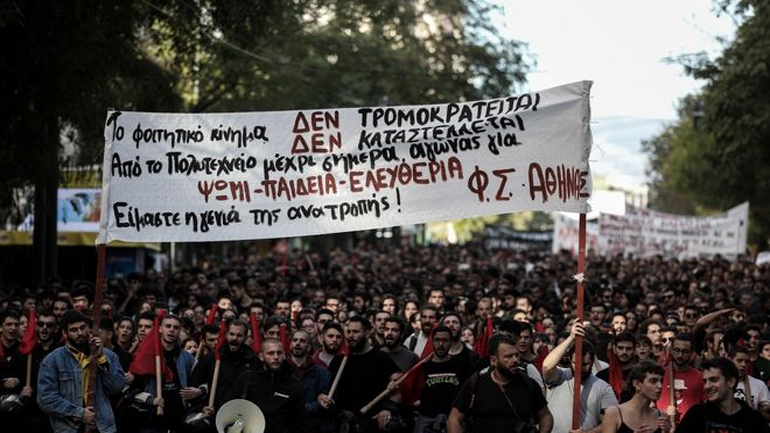 Άνοιξαν οι δρόμοι στο κέντρο μετά το φοιτητικό συλλαλητήριο