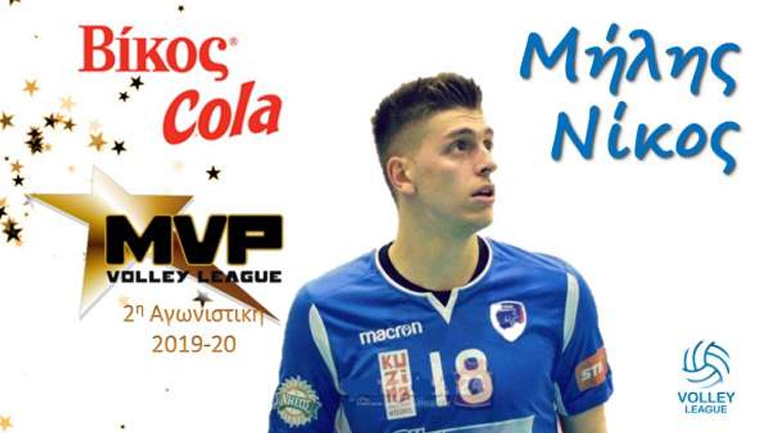 Ο Νίκος Μήλης MVP Βίκος Cola της 2ης αγωνιστικής της Volley League