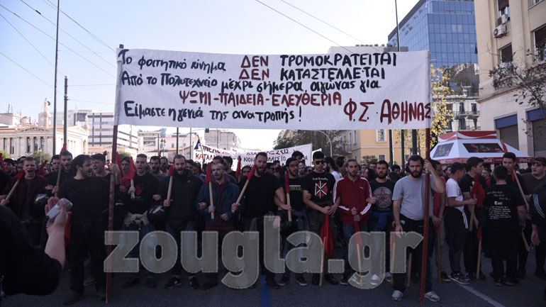 Ολοκληρώθηκε η πορεία των φοιτητών – Εισήλθαν στο Πολυτεχνείο