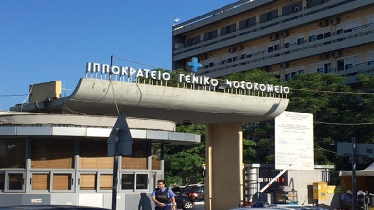 Στο αρχείο δικογραφία για γιατρούς του Αιμορροφιλικού Κέντρου του  «Ιπποκράτειου» Θεσσαλονίκης