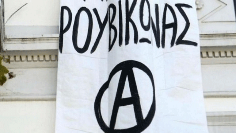 Παρέμβαση του «Ρουβίκωνα»  στο σπίτι του υπουργού Ανάπτυξης Άδωνι Γεωργιάδη