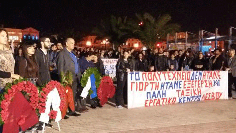 Μυτιλήνη: Τρεις διαφορετικές πορείες για την επέτειο του Πολυτεχνείου