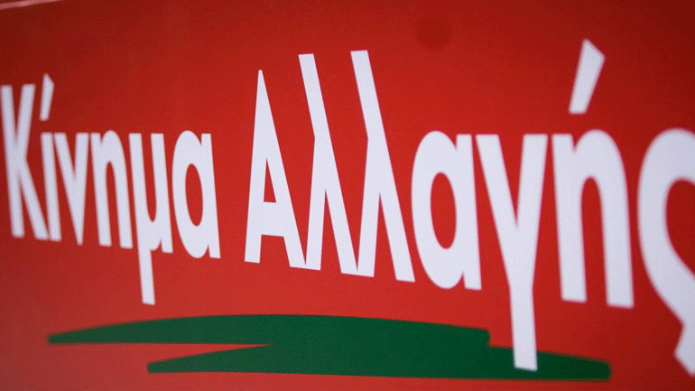 ΚΙΝΑΛ για Τσίπρα: Η υποκρισία στο αποκορύφωμά της