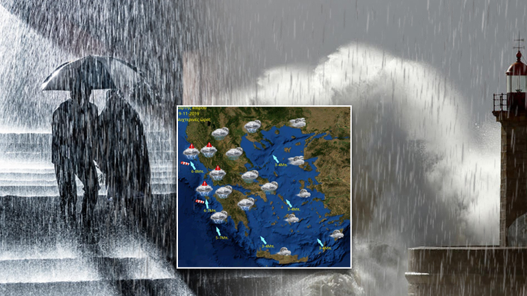 Έρχονται σοροκάδες με βροχές και καταιγίδες