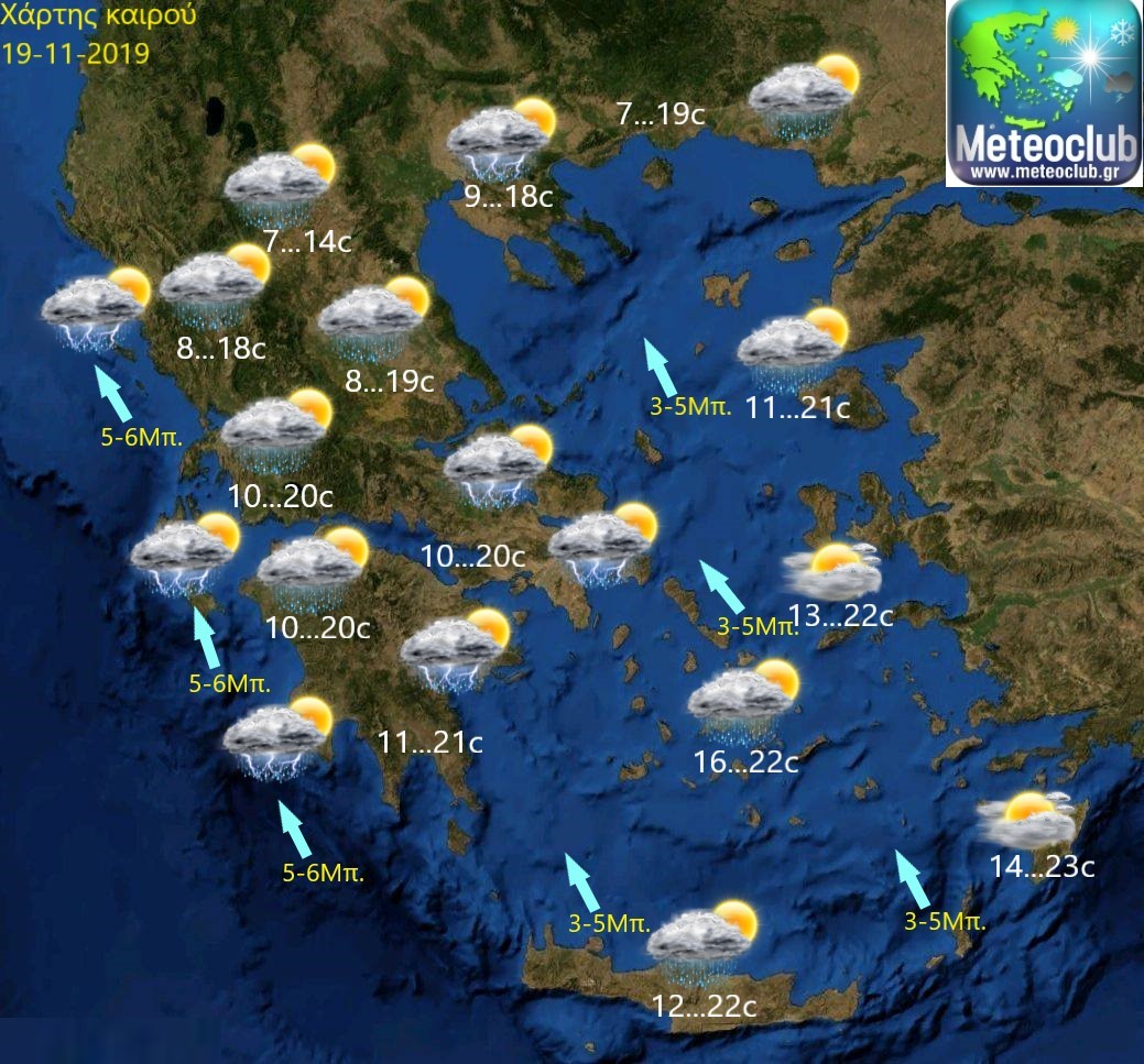 Καιρικές συνθήκες την Τρίτη κατά τη διάρκεια της ημέρας έως αργά το απόγευμα 