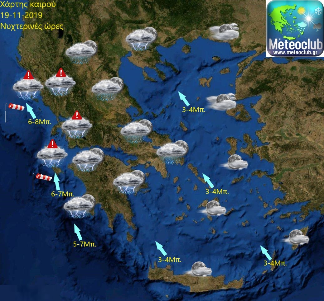 Καιρικές συνθήκες την Τρίτη βραδινές ώρες