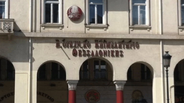 Βιοτεχνικό Επιμελητήριο Θεσσαλονίκης: Αντιαναπτυξιακά τα διόδια Ωραιοκάστρου