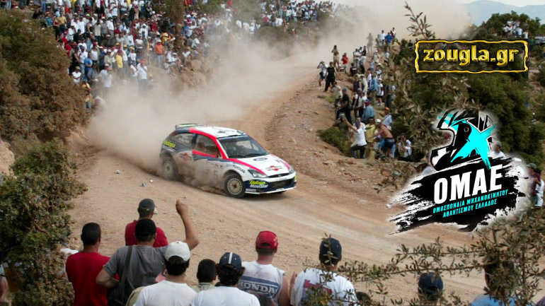 Παράνομο το Δ.Σ. της Ομοσπονδίας Αυτοκινήτου – Τους καθαίρεσε το Υπουργείο Αθλητισμού