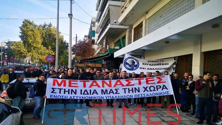 Διαμαρτυρία αστυνομικών για μεταθέσεις λόγω μεταναστευτικού στη Θεσσαλονίκη