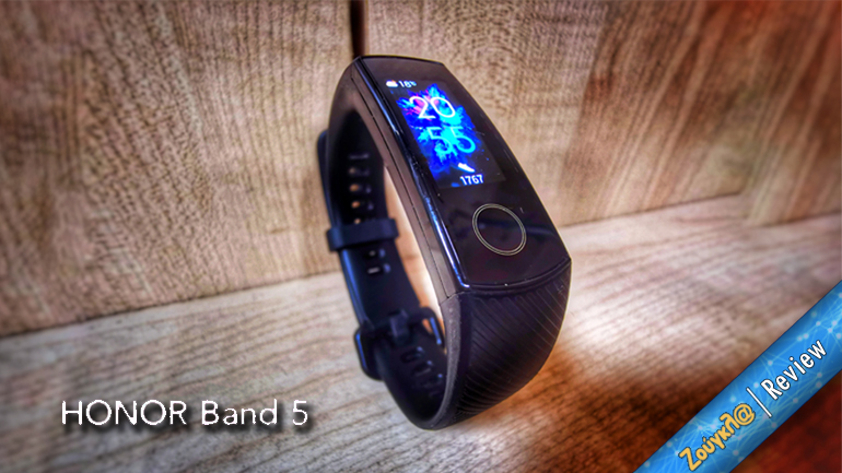 HONOR Band 5 – Review: Ιδιαίτερα δελεαστική πρόταση