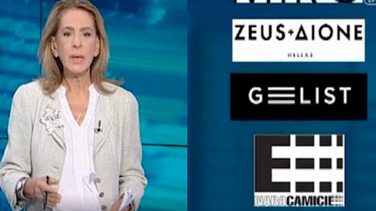 Με τα ρούχα της Μαρέβας