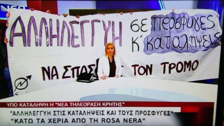 Κατάληψη από αντιεξουσιαστές στο δελτίο της Νέας Τηλεόρασης Κρήτης