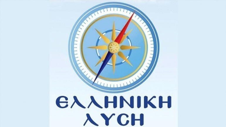 Ελληνική Λύση: Το άρθρο 86 και η βουλευτική ασυλία προκαλούν θύελλα αντιδράσεων