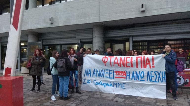 Κατάληψη στο κτήριο διοίκησης του ΑΠΘ από φοιτητές που διαμαρτύρονται για τις ουρές στη φοιτητική λέσχη