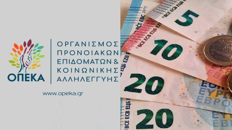 Πότε θα καταβληθούν συντάξεις, επιδόματα και προνοιακά προγράμματα του ΟΠΕΚΑ