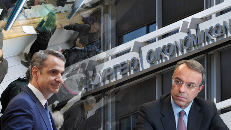 Ο χάρτης των φοροαπαλλαγών για το 2020