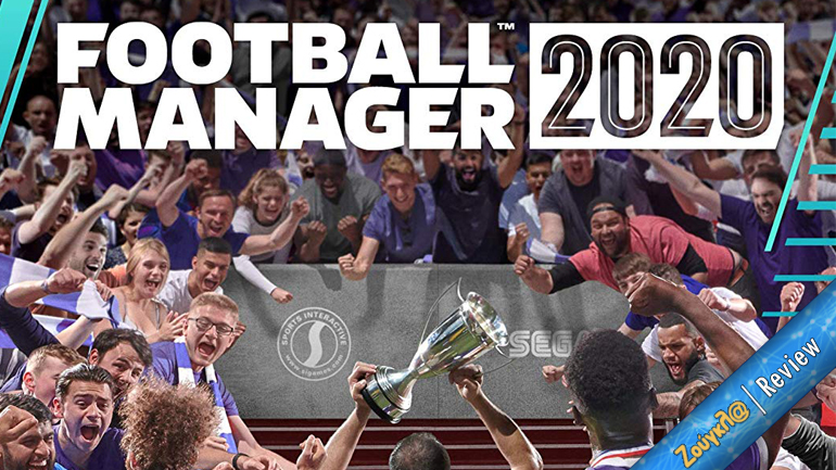 Football Manager 2020 – Review: Το legacy συνεχίζεται