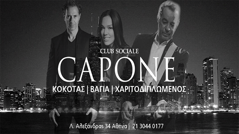 Χαριτοδιπλωμένος – Κόκοτας: Το ανατρεπτικό σχήμα που θα λατρέψουμε!