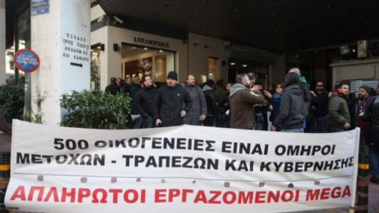 Επιστολή της ΕΣΗΕΑ προς τον διοικητή του ΟΑΕΔ για το επίδομα των απολυμένων του MEGA