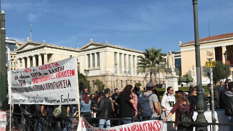 Πανεκπαιδευτικό συλλαλητήριο στο κέντρο της Αθήνας