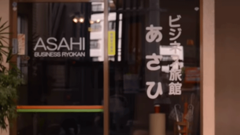 Ξενοδοχείο στην Ιαπωνία χρεώνει το δωμάτιο ένα ευρώ τη νύχτα… υπό μία προϋπόθεση