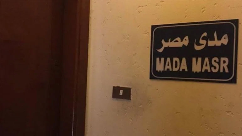 Αίγυπτος: Αστυνομική έρευνα στα γραφεία της διαδικτυακής εφημερίδας Mada Masr