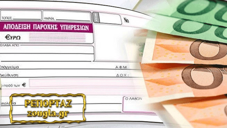 Νέες εισφορές επαγγελματιών και αγροτών