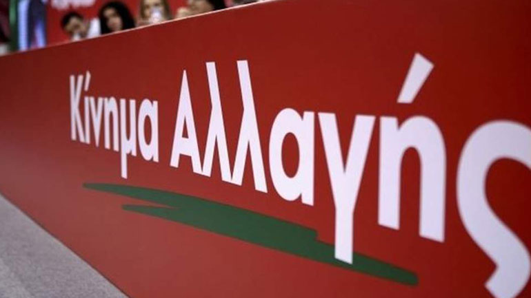 ΚΙΝΑΛ: «Πελατειακές σχέσεις» οι τοποθετήσεις νέων διοικητών στα νοσοκομεία