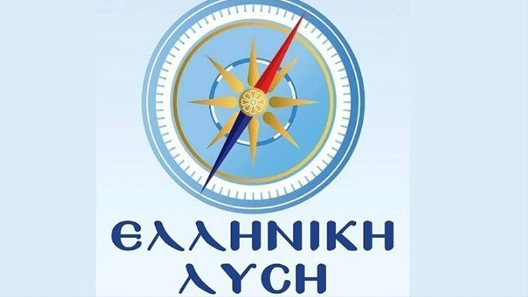 Ελληνική Λύση: Η ΝΔ δεν υπηρετεί το επιτελικό κράτος, αλλά το κομματικό